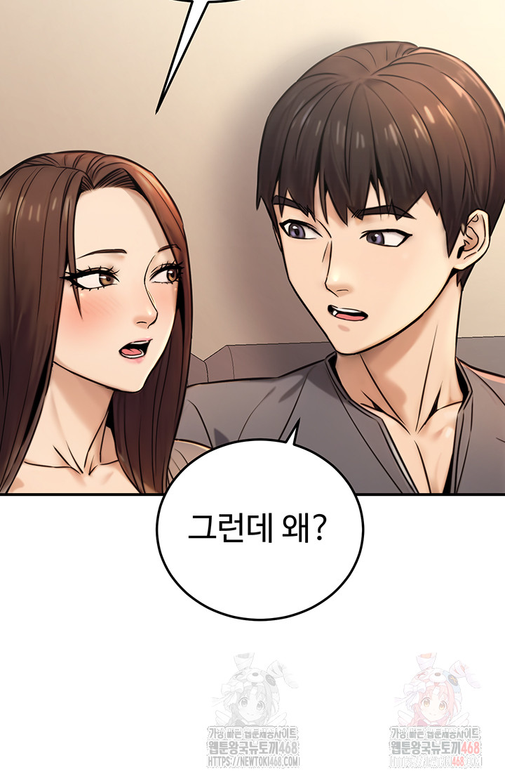 The Public Servant’s Double Life Raw - Chapter 20 [photo 25] - MangaPorn