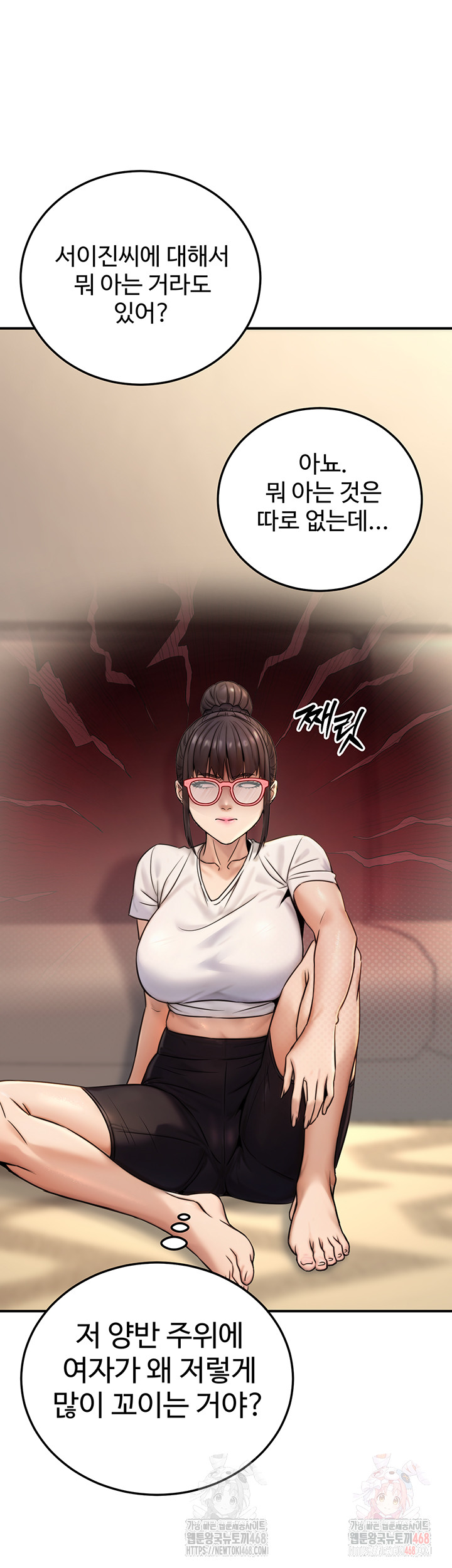 The Public Servant’s Double Life Raw - Chapter 20 [photo 26] - MangaPorn