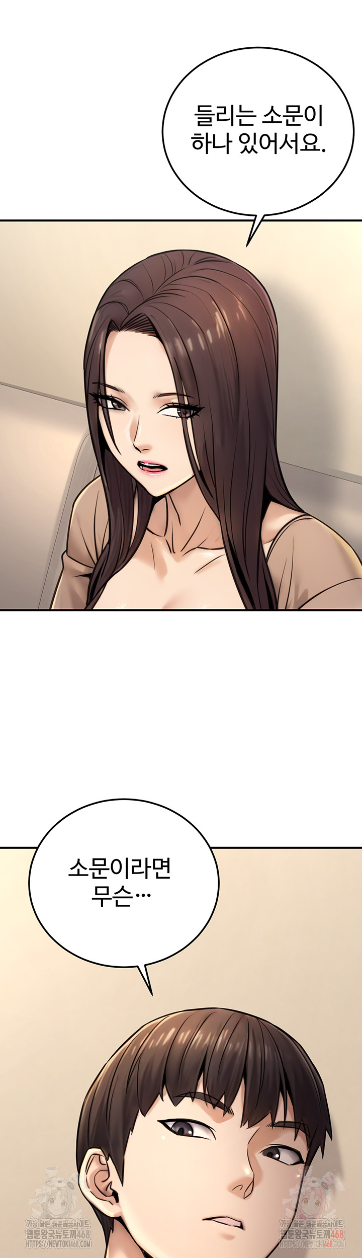 The Public Servant’s Double Life Raw - Chapter 20 [photo 27] - MangaPorn