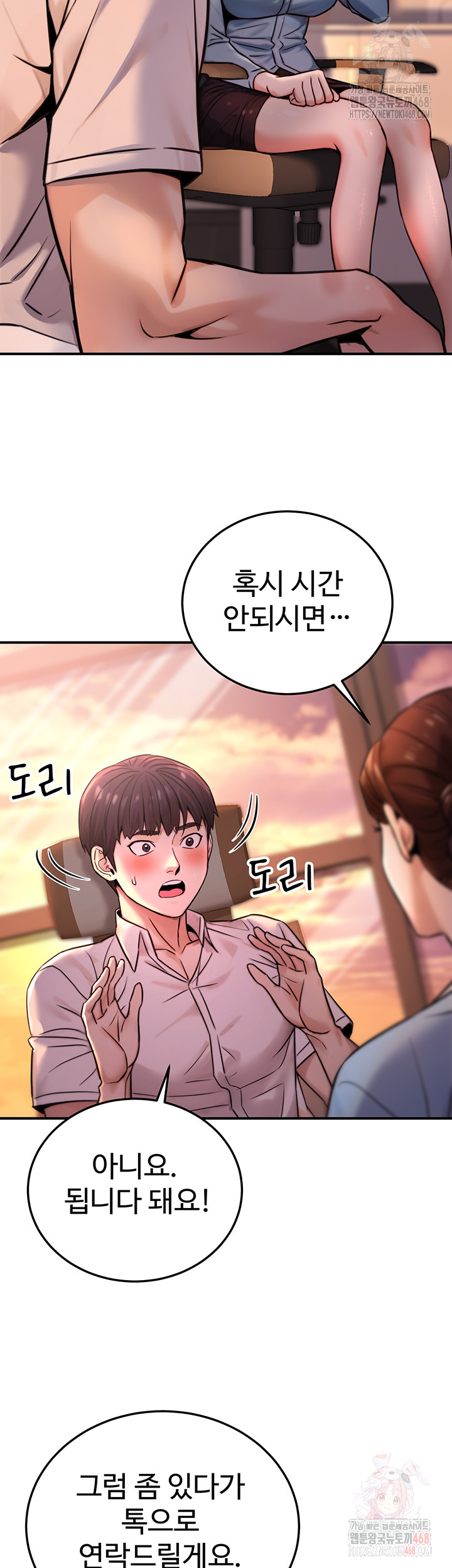 The Public Servant’s Double Life Raw - Chapter 20 [photo 3] - MangaPorn