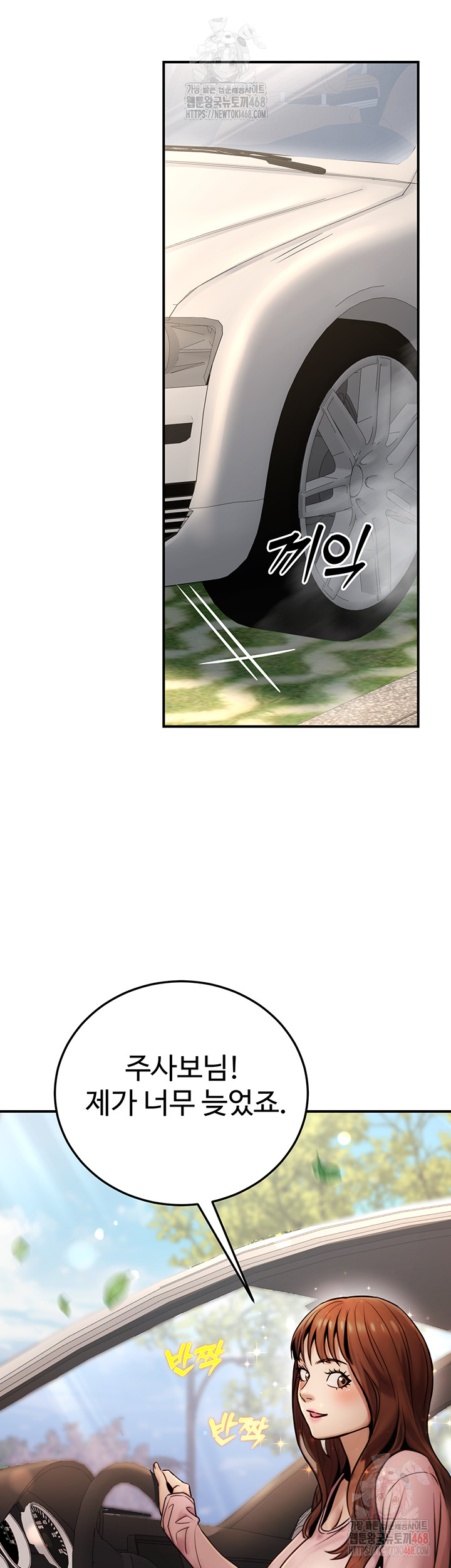 The Public Servant’s Double Life Raw - Chapter 20 [photo 30] - MangaPorn