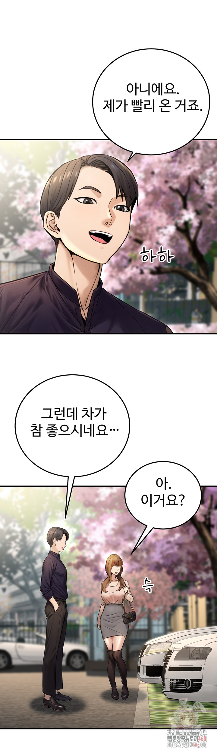 The Public Servant’s Double Life Raw - Chapter 20 [photo 32] - MangaPorn