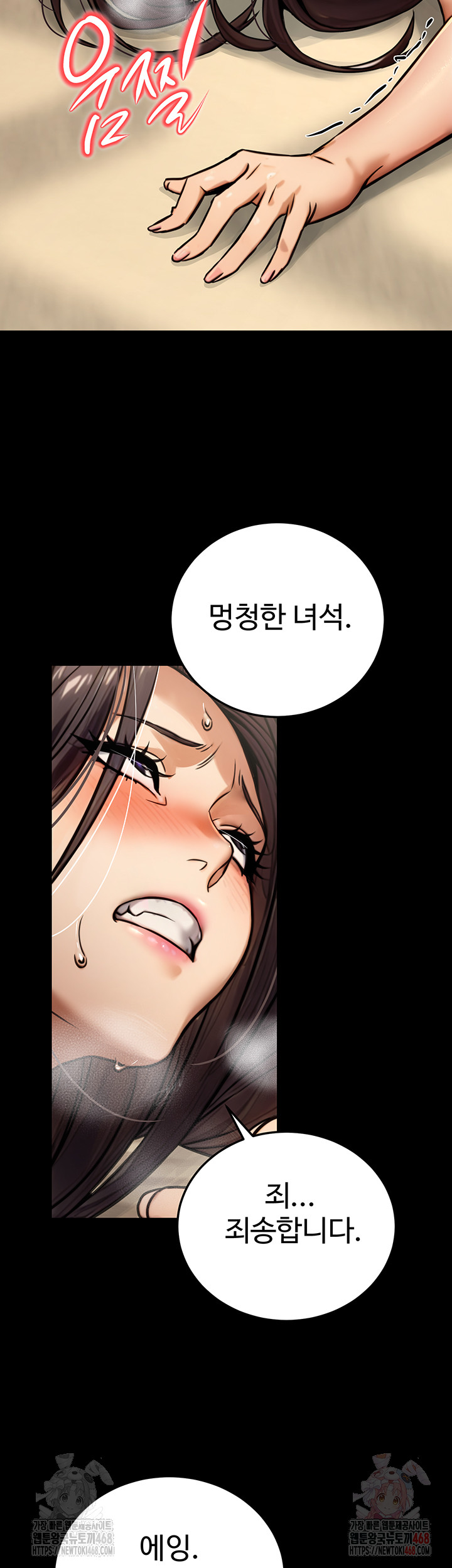 The Public Servant’s Double Life Raw - Chapter 20 [photo 39] - MangaPorn