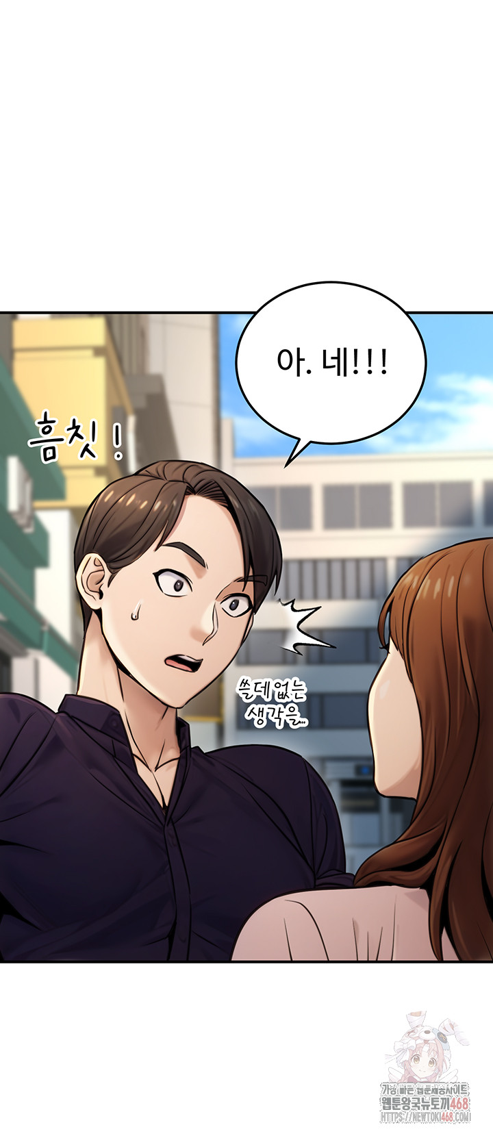 The Public Servant’s Double Life Raw - Chapter 20 [photo 46] - MangaPorn