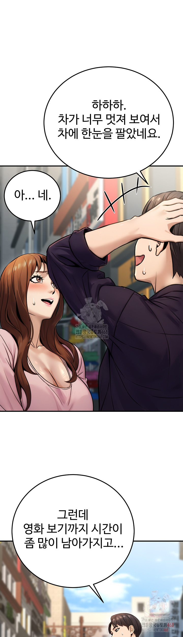 The Public Servant’s Double Life Raw - Chapter 20 [photo 47] - MangaPorn