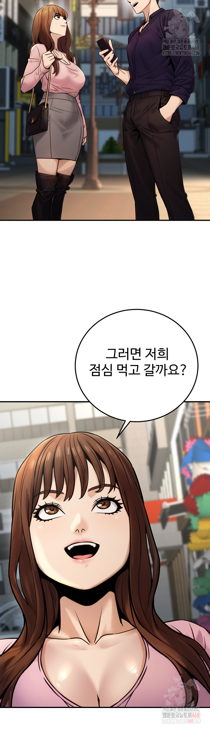 The Public Servant’s Double Life Raw - Chapter 20 [photo 48] - MangaPorn