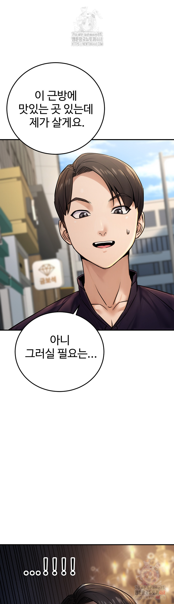 The Public Servant’s Double Life Raw - Chapter 20 [photo 49] - MangaPorn