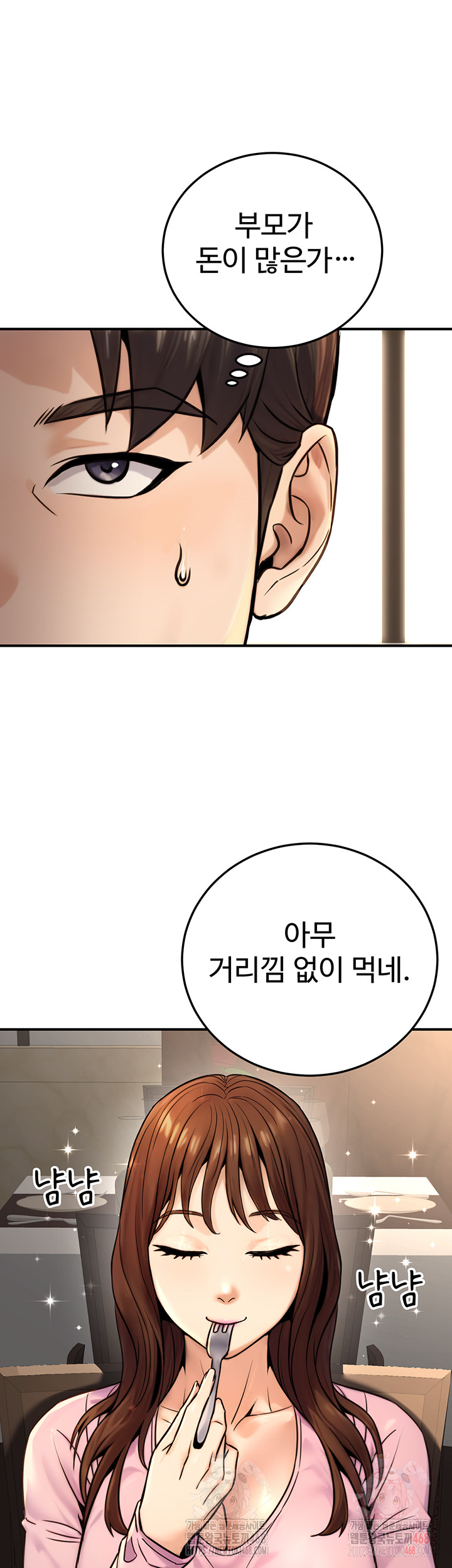 The Public Servant’s Double Life Raw - Chapter 20 [photo 52] - MangaPorn