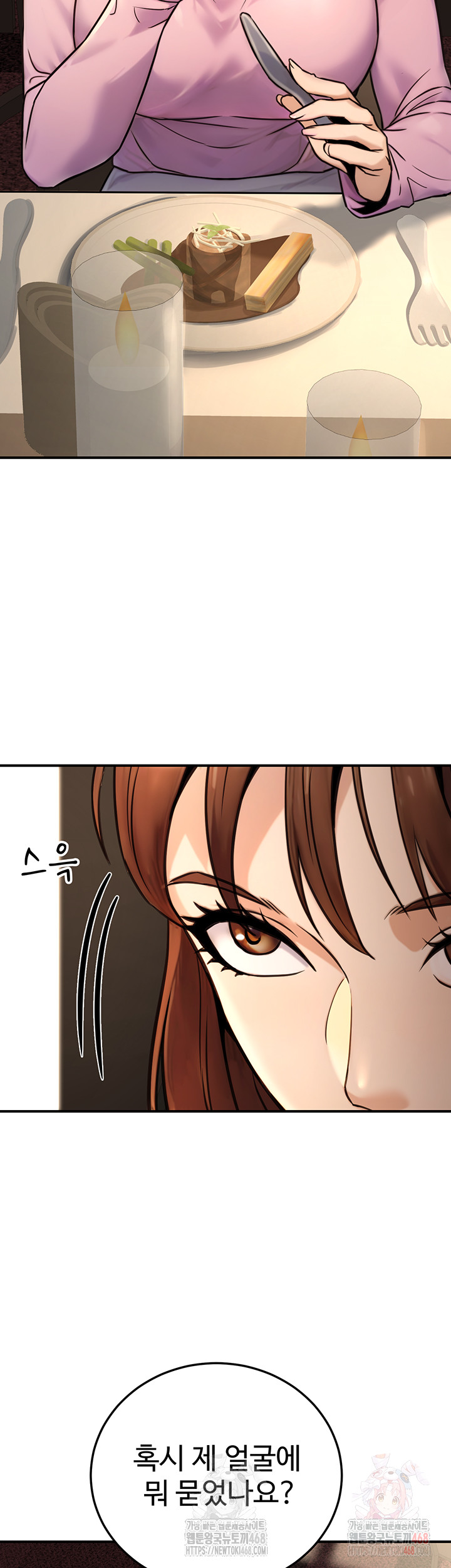 The Public Servant’s Double Life Raw - Chapter 20 [photo 53] - MangaPorn