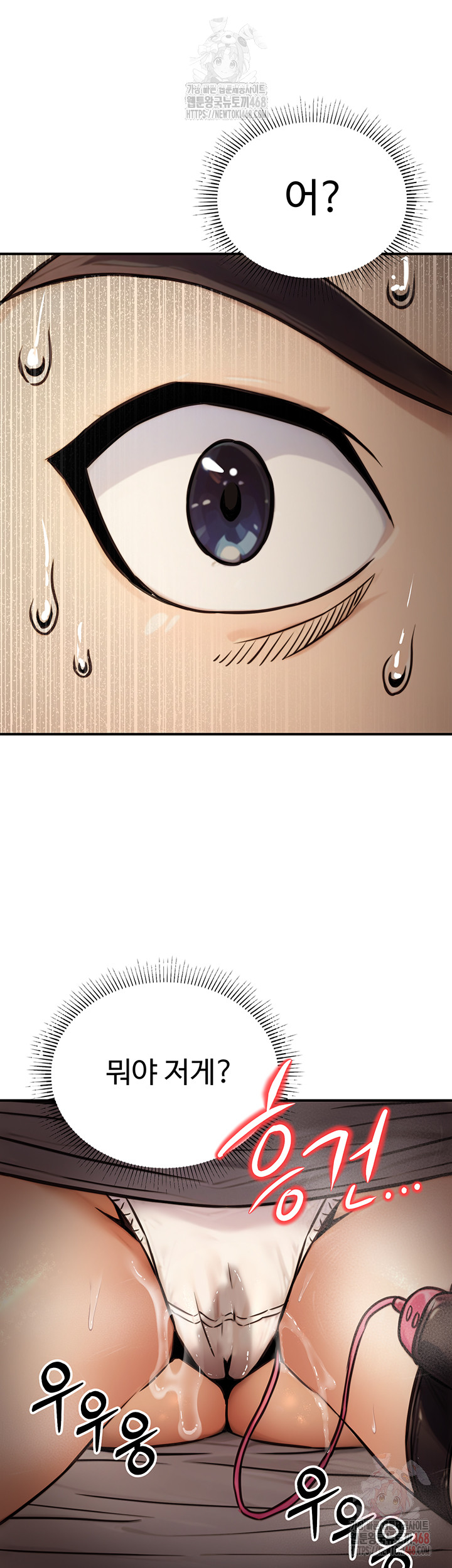 The Public Servant’s Double Life Raw - Chapter 20 [photo 58] - MangaPorn