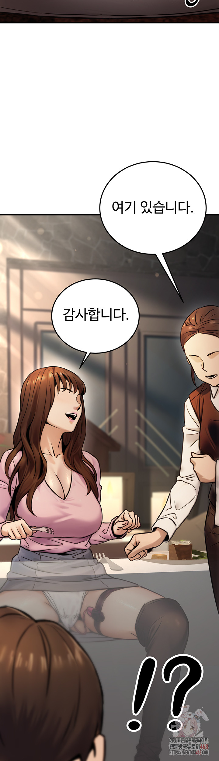 The Public Servant’s Double Life Raw - Chapter 20 [photo 59] - MangaPorn