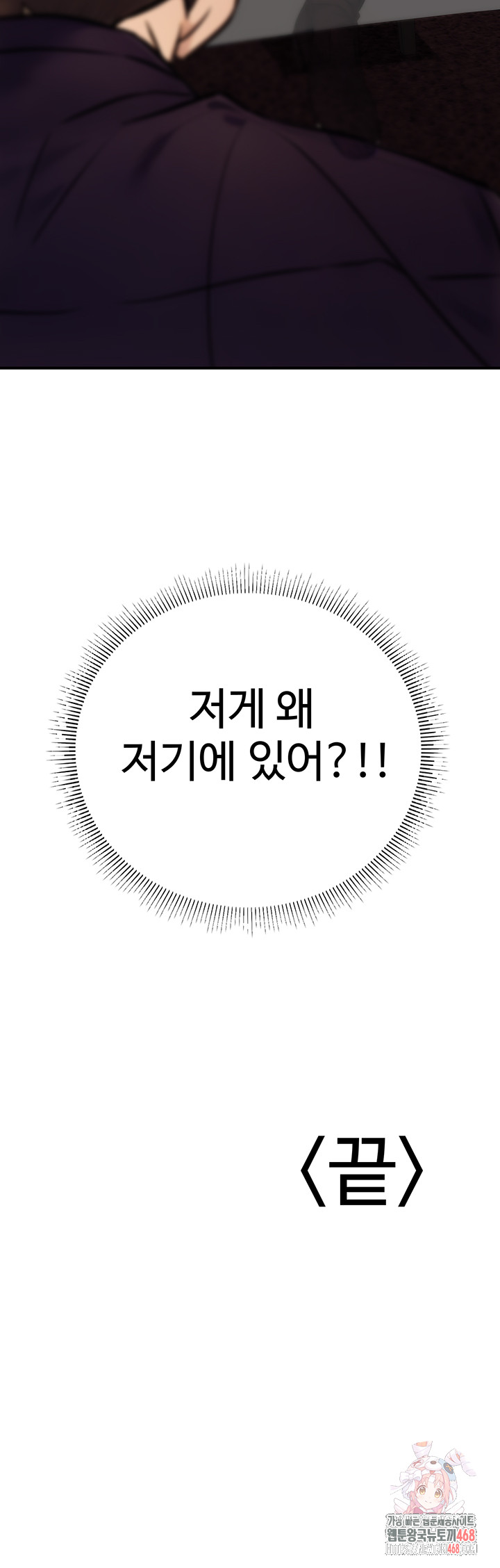 The Public Servant’s Double Life Raw - Chapter 20 [photo 60] - MangaPorn