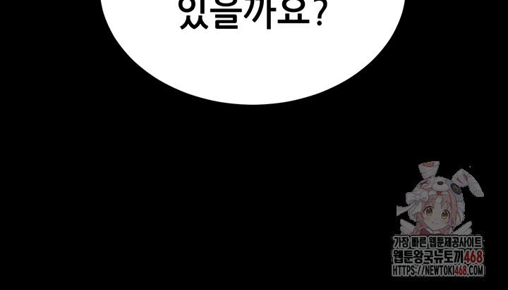 Please, Please Raw - Chapter 18 [photo 23] - MangaPorn