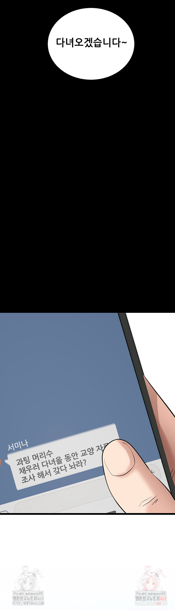 Please, Please Raw - Chapter 18 [photo 3] - MangaPorn