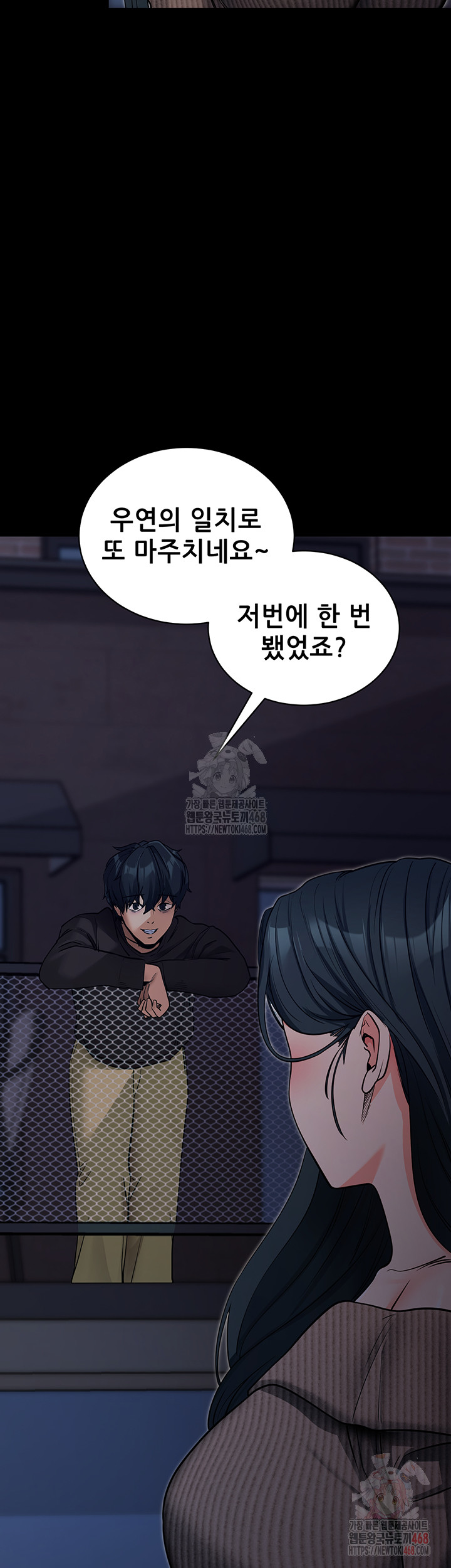 Please, Please Raw - Chapter 18 [photo 38] - MangaPorn