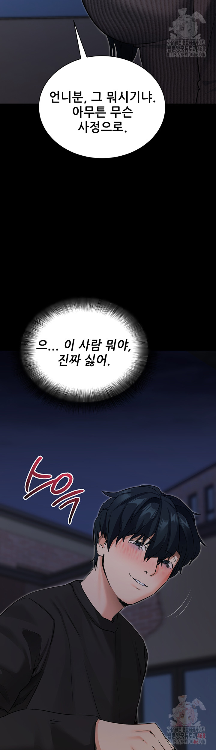 Please, Please Raw - Chapter 18 [photo 39] - MangaPorn