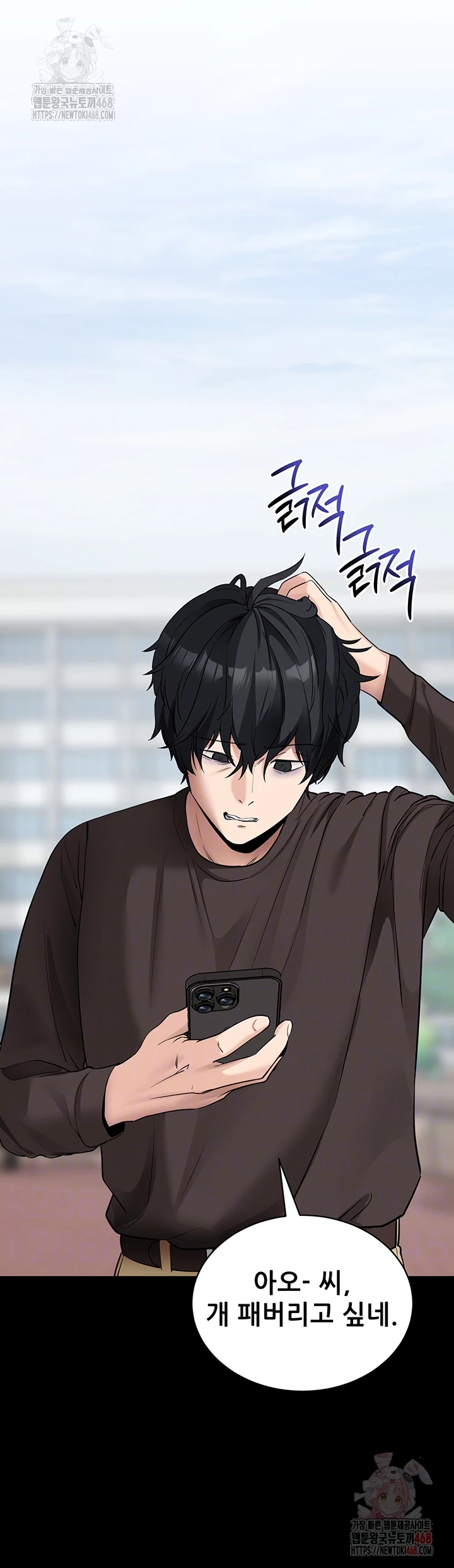 Please, Please Raw - Chapter 18 [photo 4] - MangaPorn