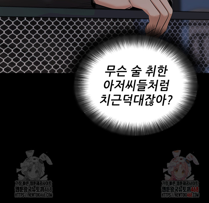 Please, Please Raw - Chapter 18 [photo 40] - MangaPorn