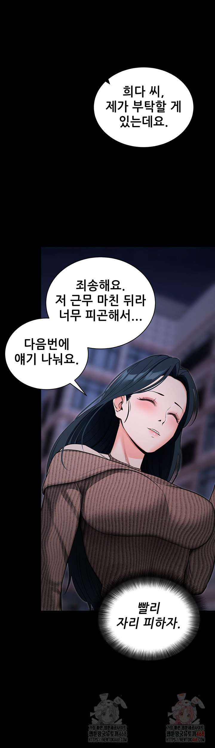 Please, Please Raw - Chapter 18 [photo 42] - MangaPorn