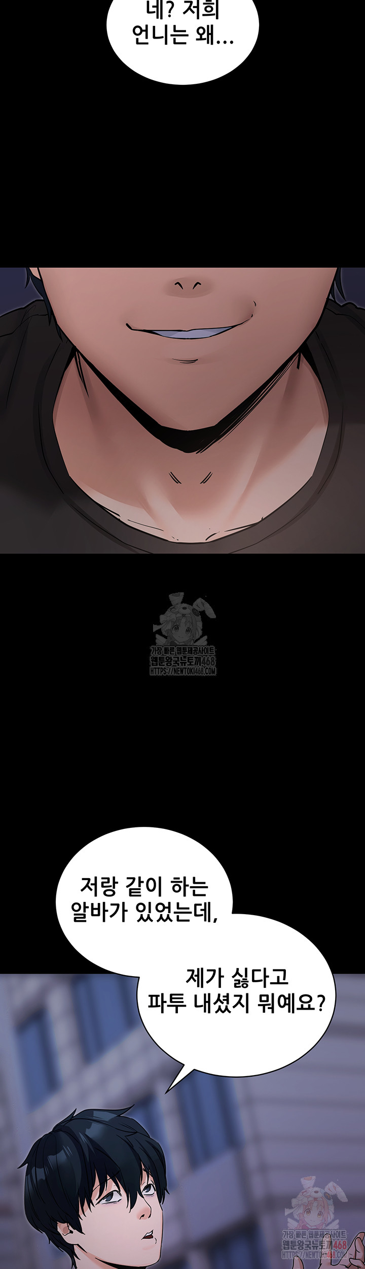 Please, Please Raw - Chapter 18 [photo 44] - MangaPorn