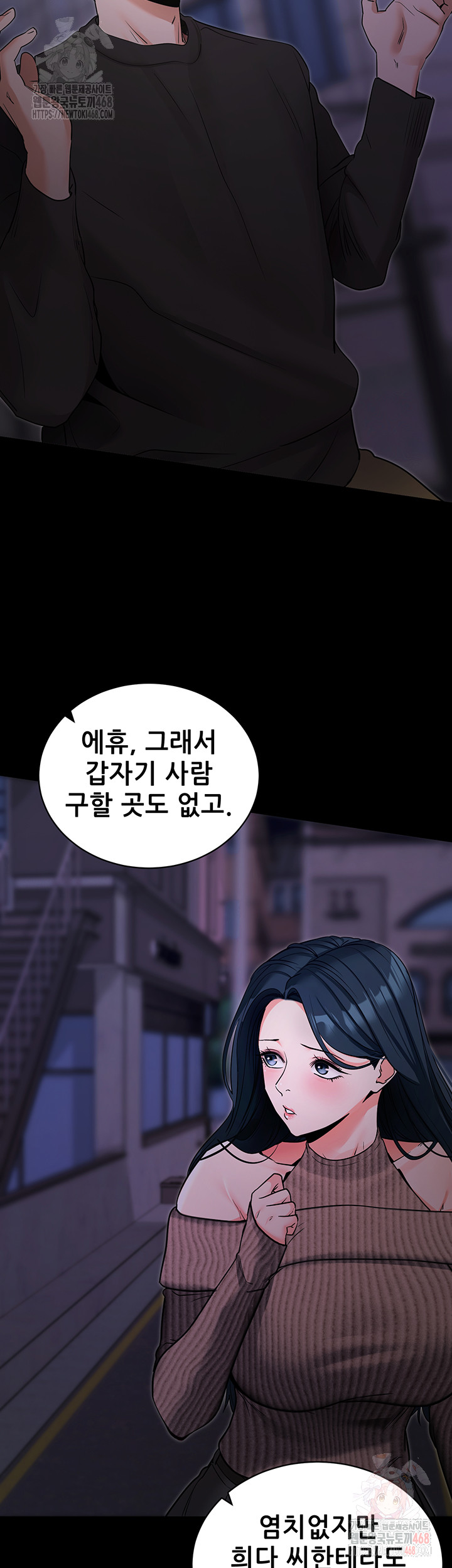 Please, Please Raw - Chapter 18 [photo 45] - MangaPorn