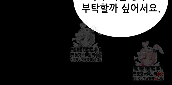 Please, Please Raw - Chapter 18 [photo 46] - MangaPorn