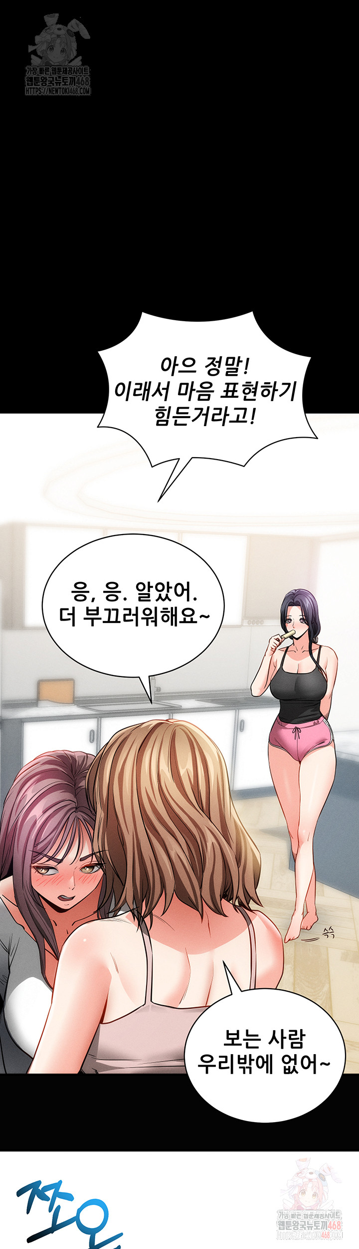 Please, Please Raw - Chapter 18 [photo 56] - MangaPorn