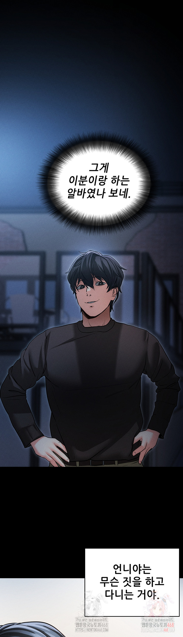 Please, Please Raw - Chapter 18 [photo 58] - MangaPorn