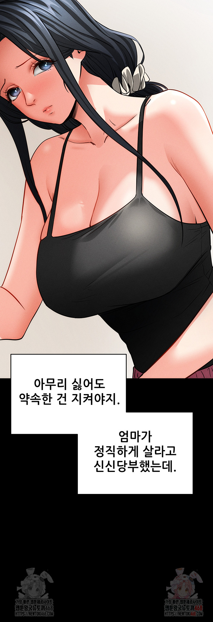 Please, Please Raw - Chapter 18 [photo 59] - MangaPorn