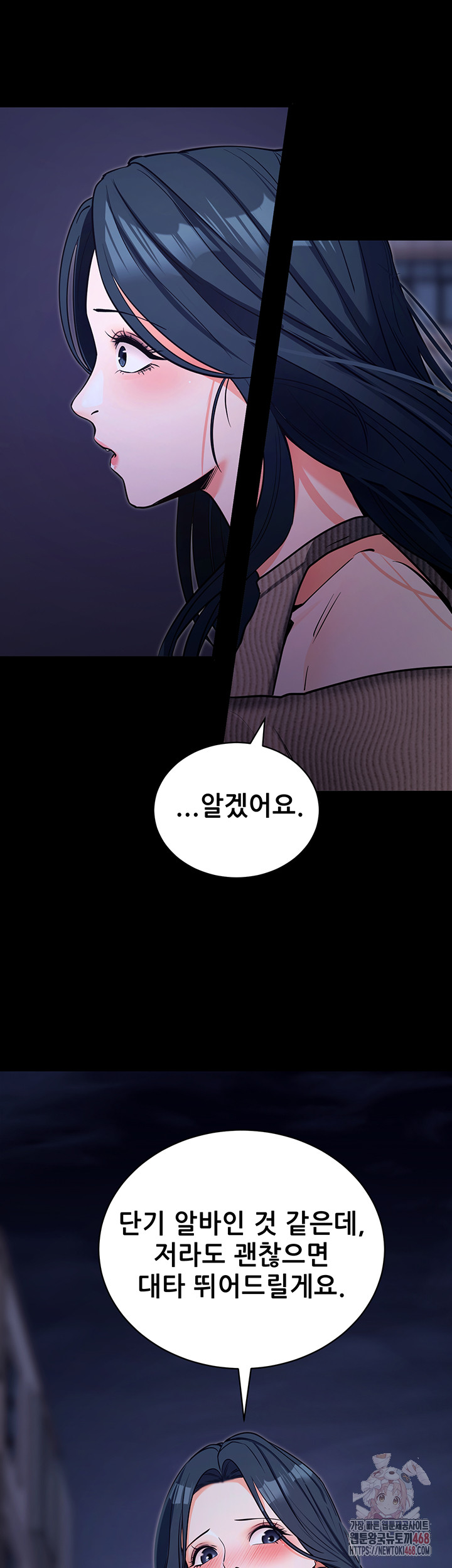 Please, Please Raw - Chapter 18 [photo 61] - MangaPorn