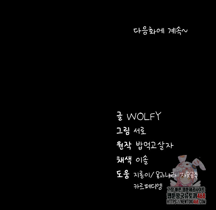 Please, Please Raw - Chapter 18 [photo 64] - MangaPorn