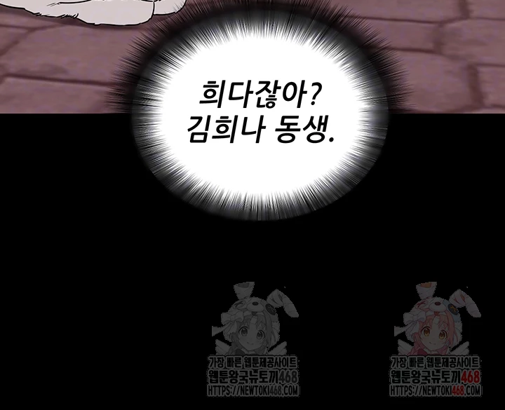 Please, Please Raw - Chapter 18 [photo 8] - MangaPorn