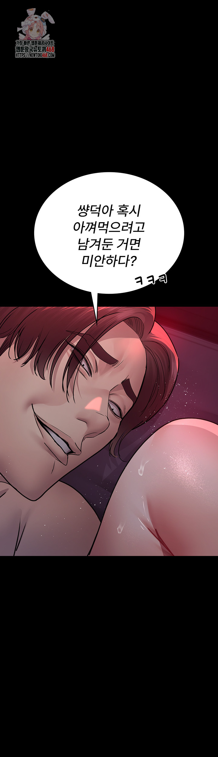 Night Hospital Raw - Chapter 105 [photo 1] - MangaPorn