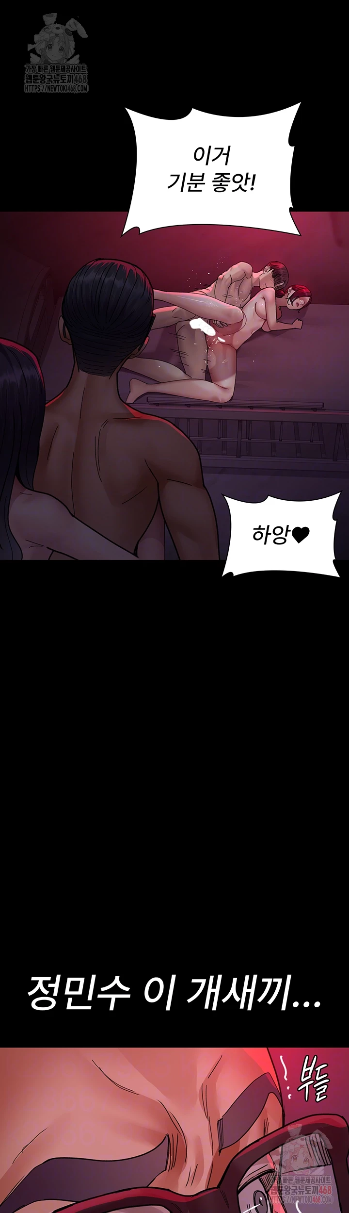 Night Hospital Raw - Chapter 105 [photo 14] - MangaPorn