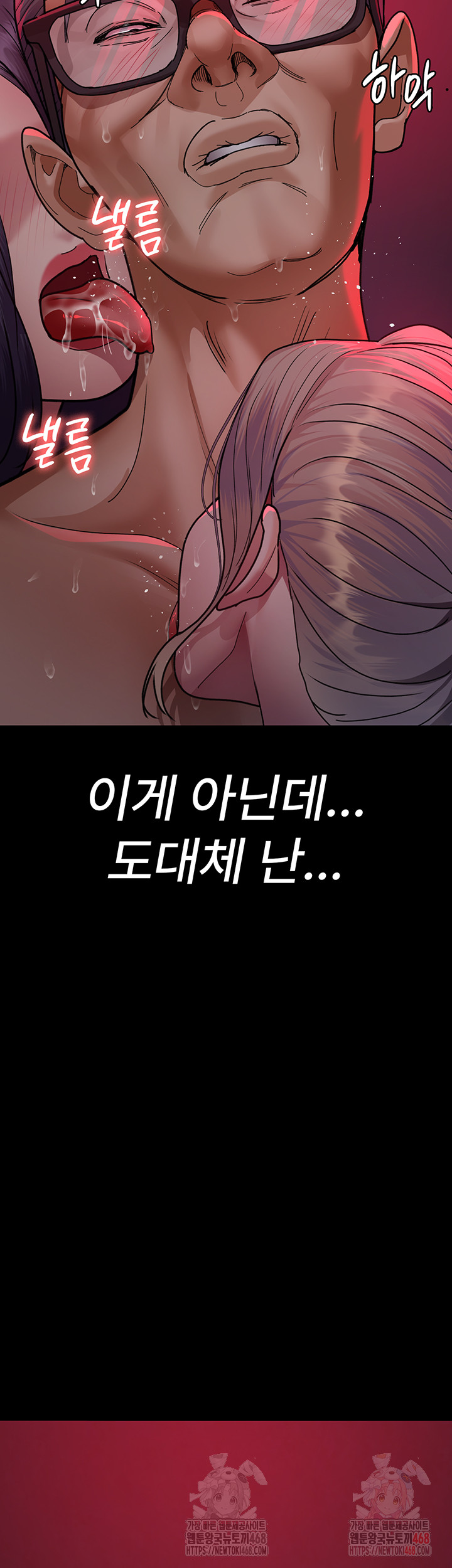 Night Hospital Raw - Chapter 105 [photo 29] - MangaPorn