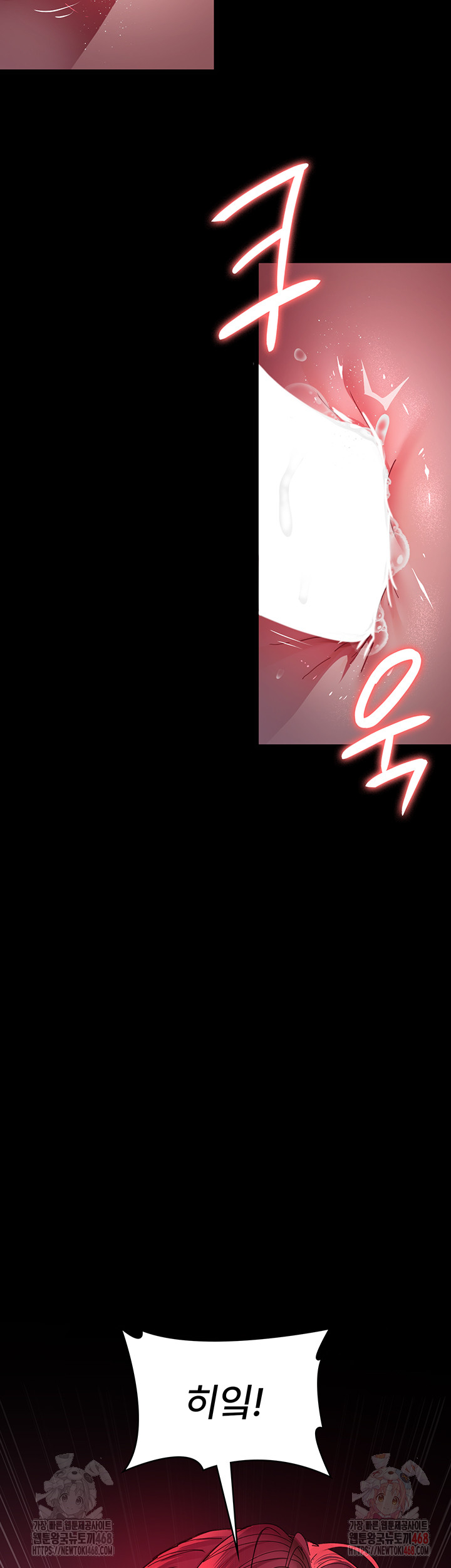 Night Hospital Raw - Chapter 105 [photo 3] - MangaPorn