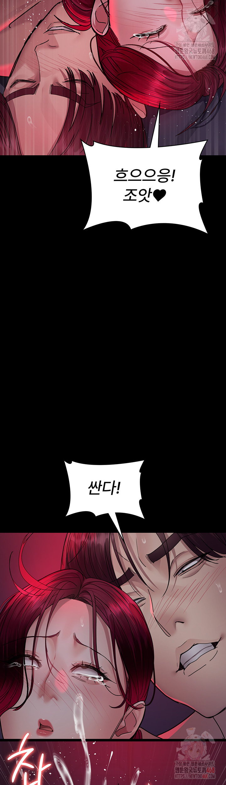 Night Hospital Raw - Chapter 105 [photo 31] - MangaPorn