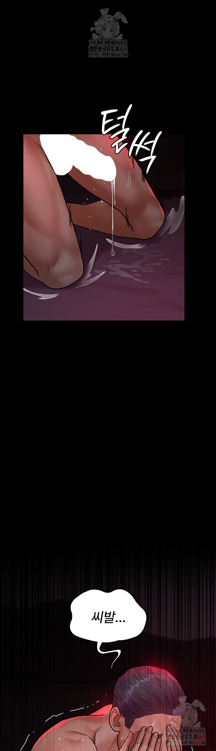 Night Hospital Raw - Chapter 105 [photo 37] - MangaPorn