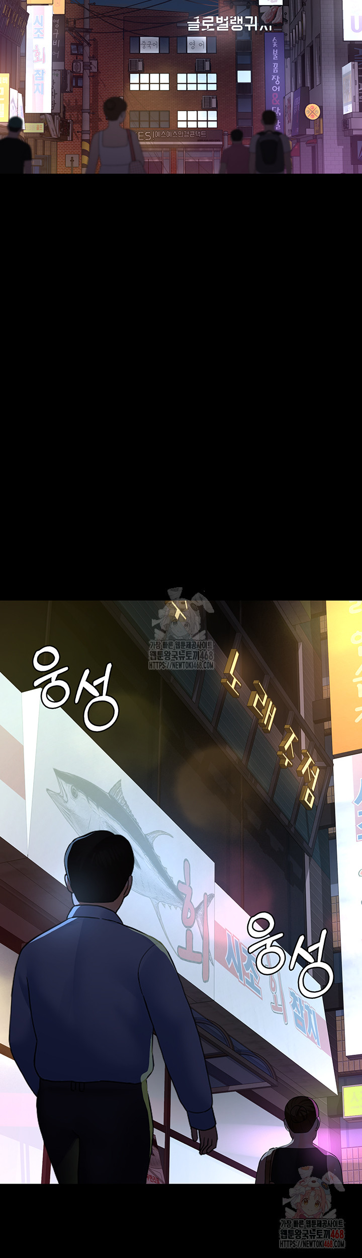 Night Hospital Raw - Chapter 105 [photo 48] - MangaPorn