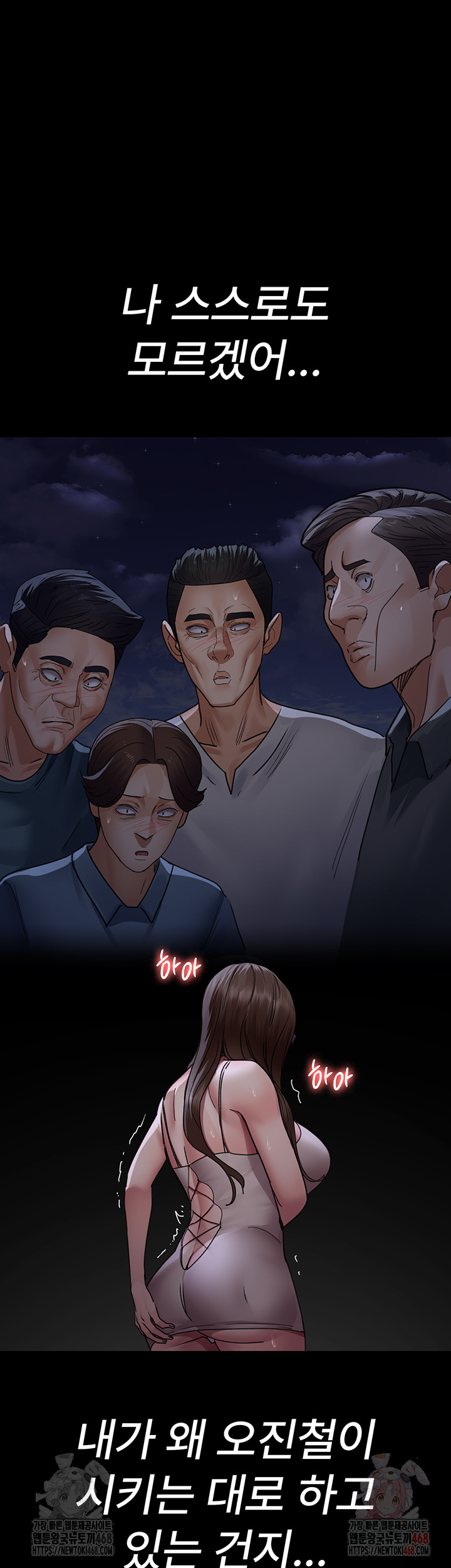 Night Hospital Raw - Chapter 105 [photo 54] - MangaPorn