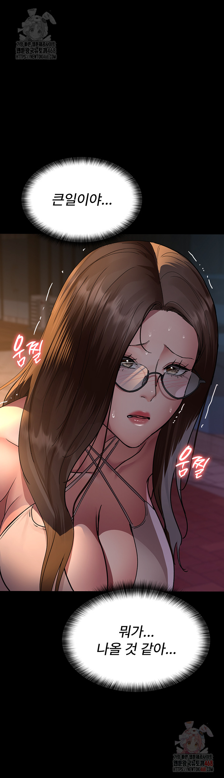 Night Hospital Raw - Chapter 105 [photo 59] - MangaPorn