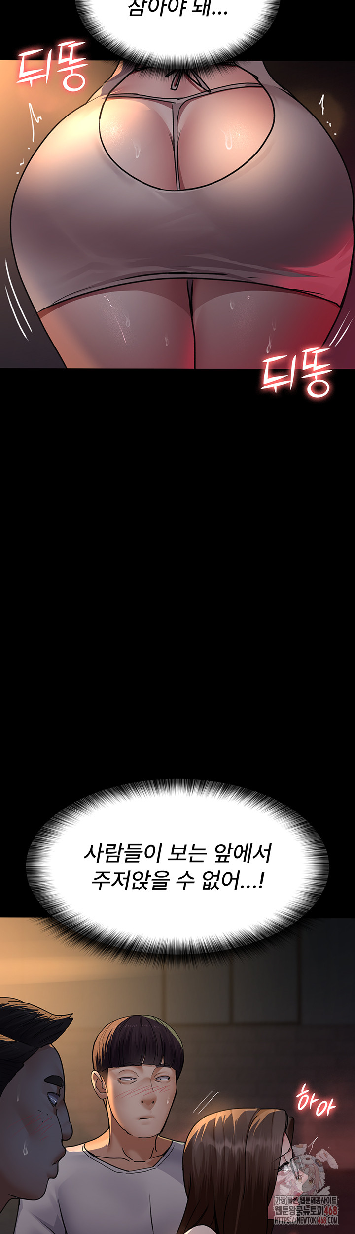 Night Hospital Raw - Chapter 105 [photo 61] - MangaPorn