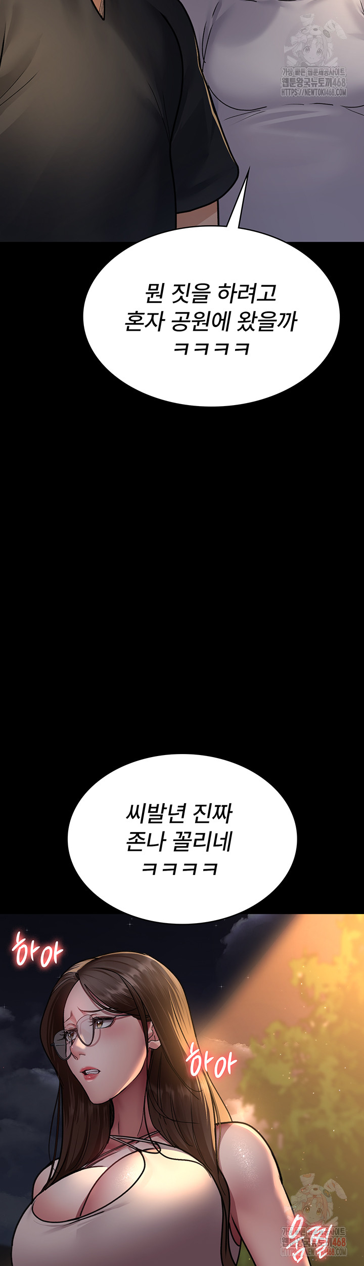 Night Hospital Raw - Chapter 105 [photo 65] - MangaPorn