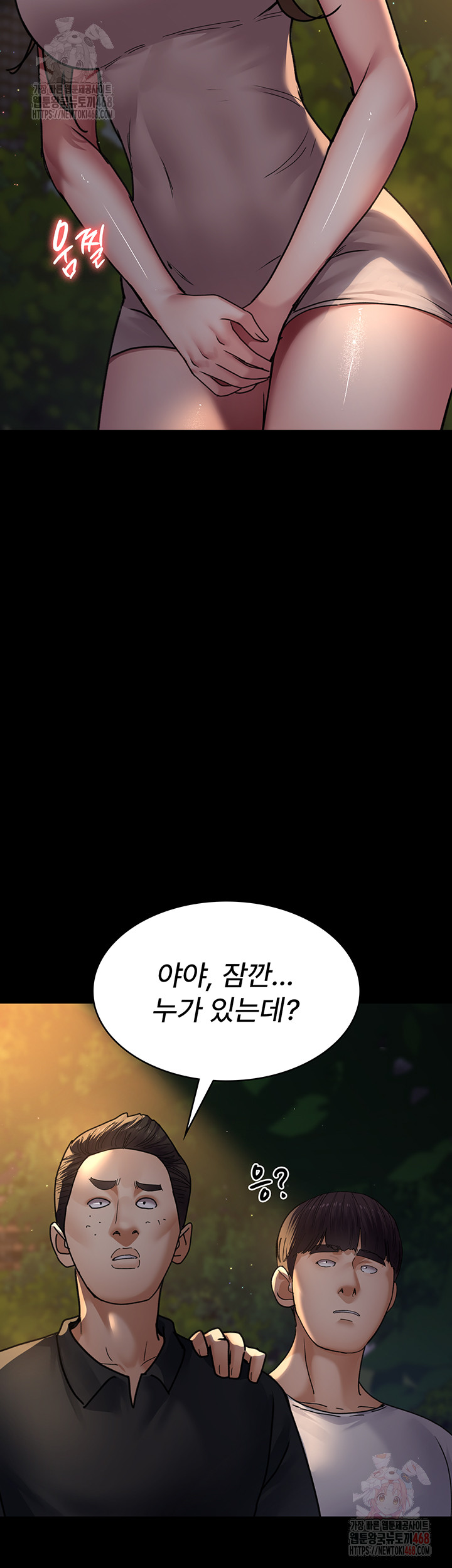 Night Hospital Raw - Chapter 105 [photo 66] - MangaPorn