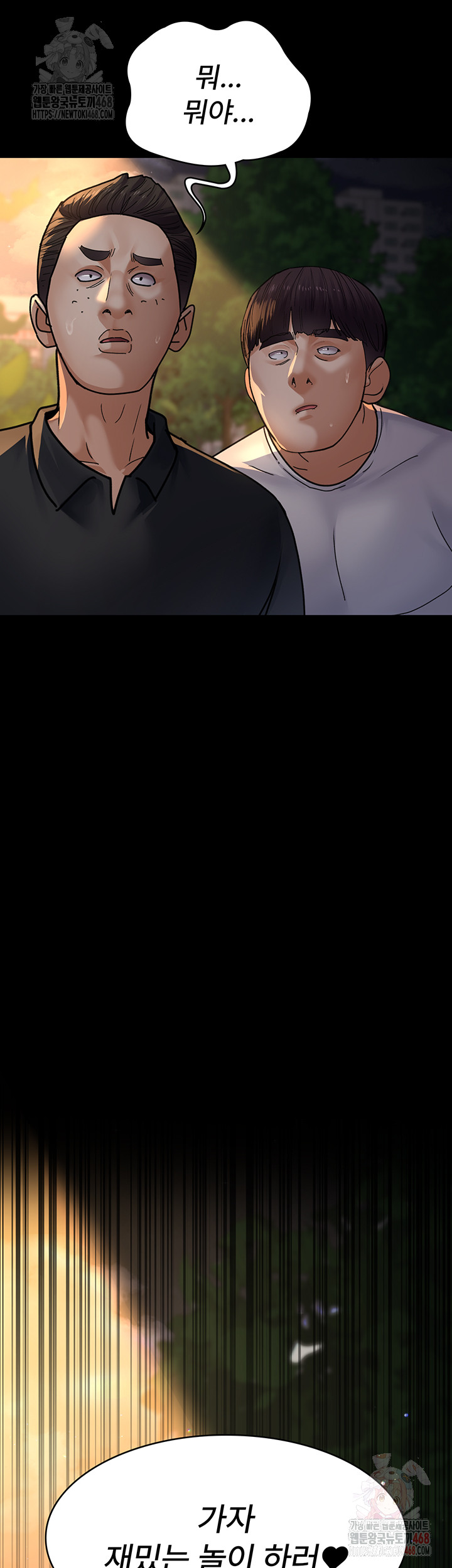 Night Hospital Raw - Chapter 105 [photo 70] - MangaPorn