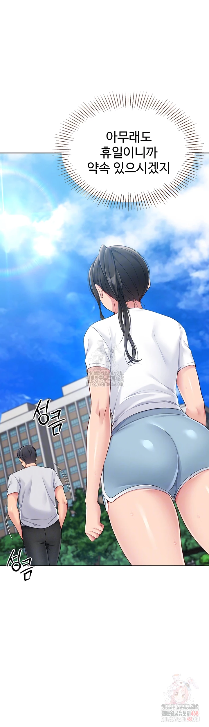 Set It! Raw - Chapter 48 [photo 12] - MangaPorn