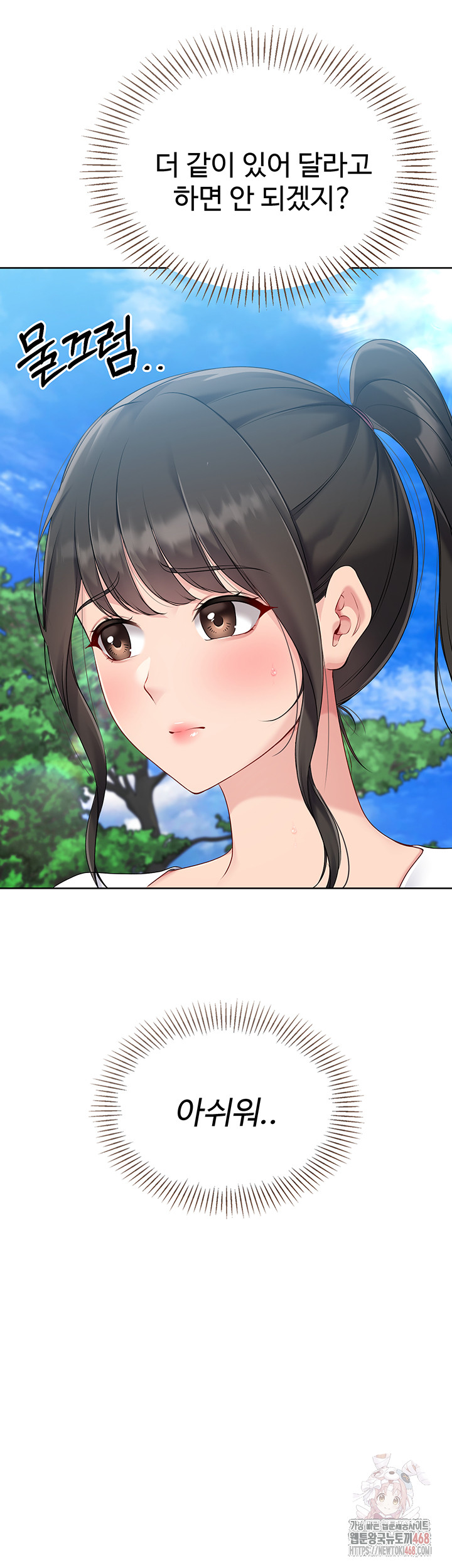 Set It! Raw - Chapter 48 [photo 13] - MangaPorn