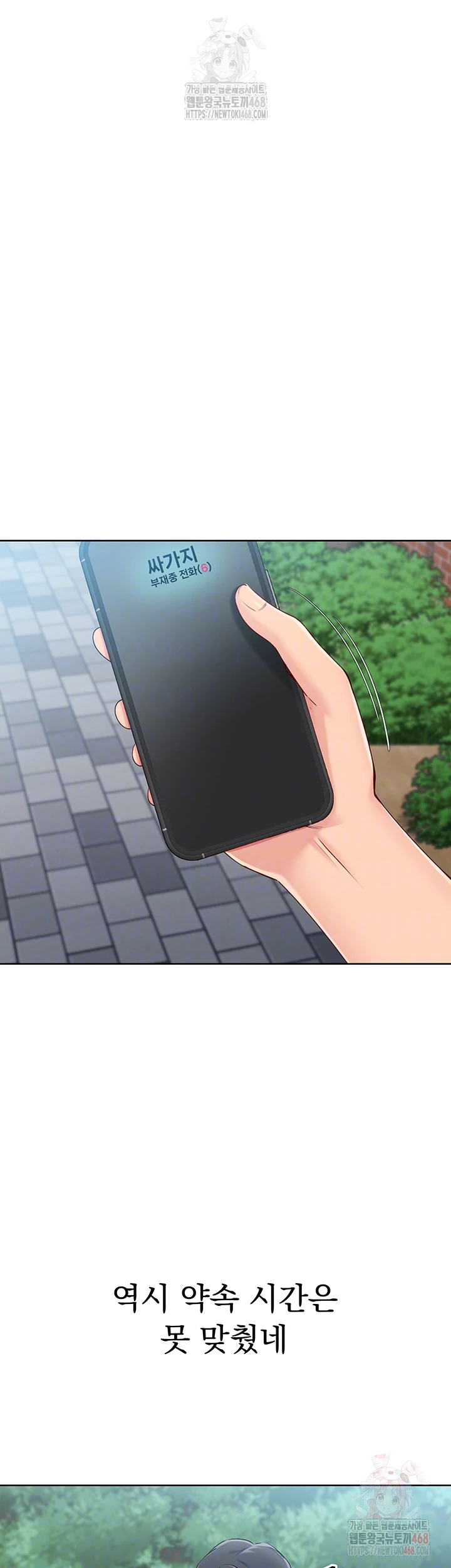 Set It! Raw - Chapter 48 [photo 14] - MangaPorn