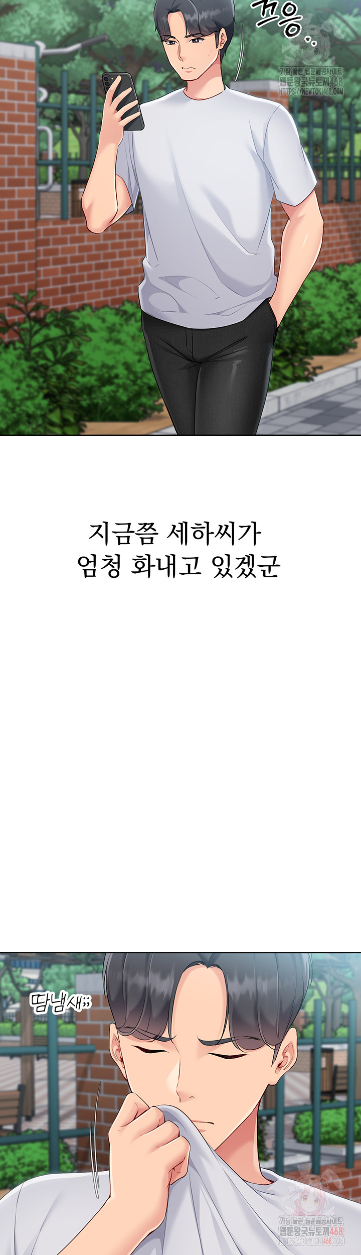 Set It! Raw - Chapter 48 [photo 15] - MangaPorn