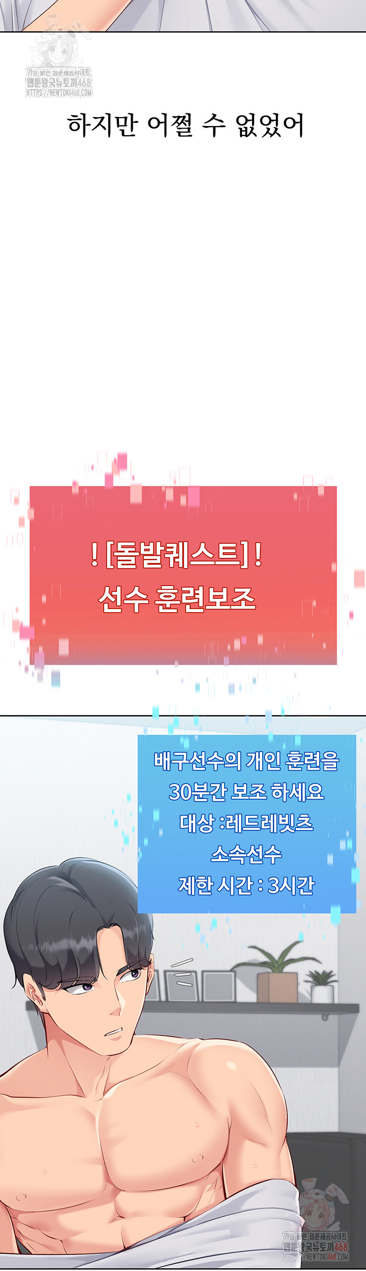 Set It! Raw - Chapter 48 [photo 16] - MangaPorn